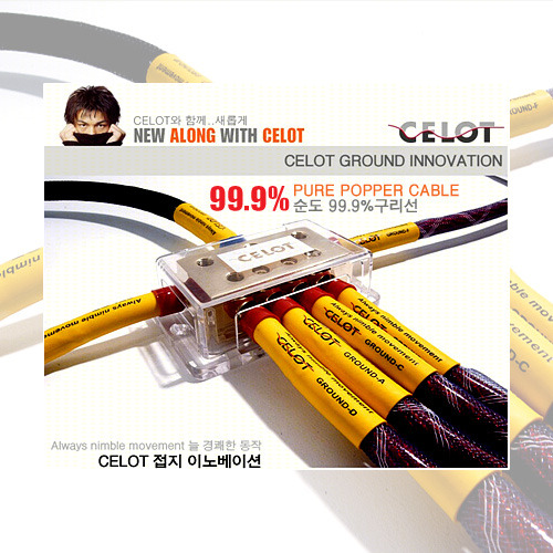 CELOT 셀로트 스토닉 접지세트 6구 이노베이션 마이너스 자동차 접지튜닝